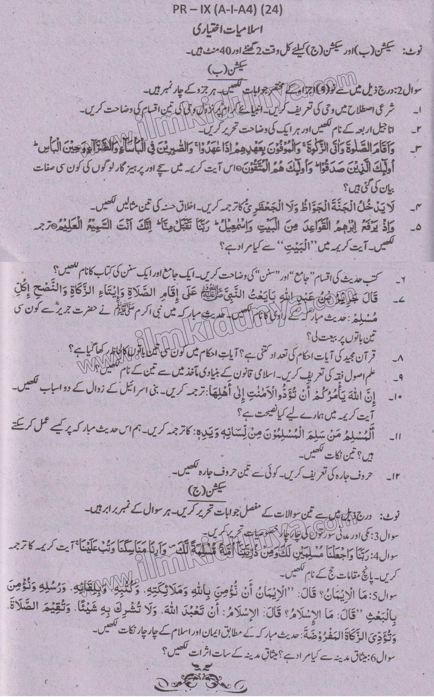 Paper Image